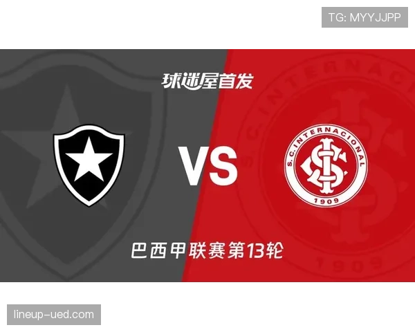 弗拉门戈主场迎战博塔弗戈，红黑军团能否延续不败势头