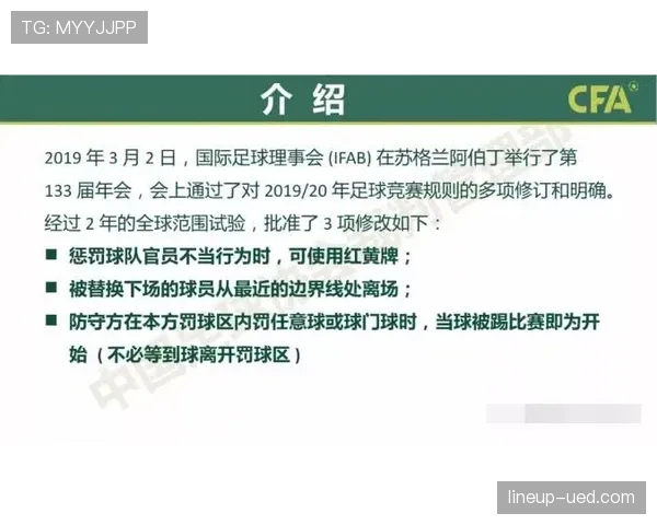 裁判哨音在比赛判罚中的作用与规则规范解析 裁判哨音在比赛判罚中的作用与规则规范解析