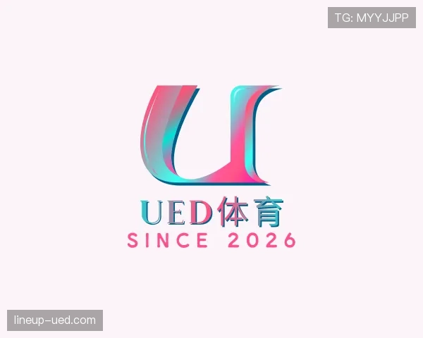 解读UED体育